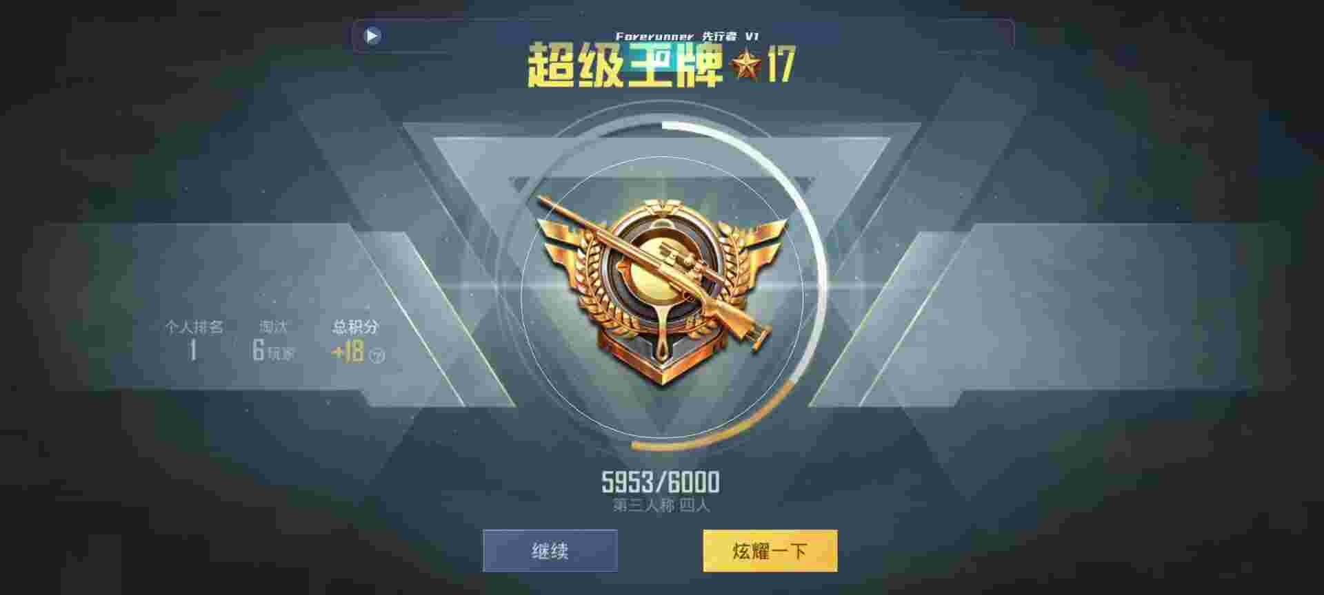 和平精英鸡腿辅助自瞄 - 和平精英41杀外挂辅助预览图